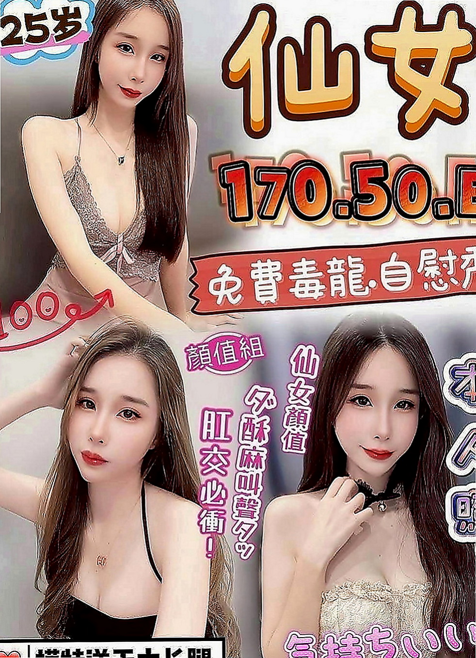茂林找茶推薦 - 柳江(大學麻辣教師 / 170cmcm / 48kgkg / C杯 / 20y歲)