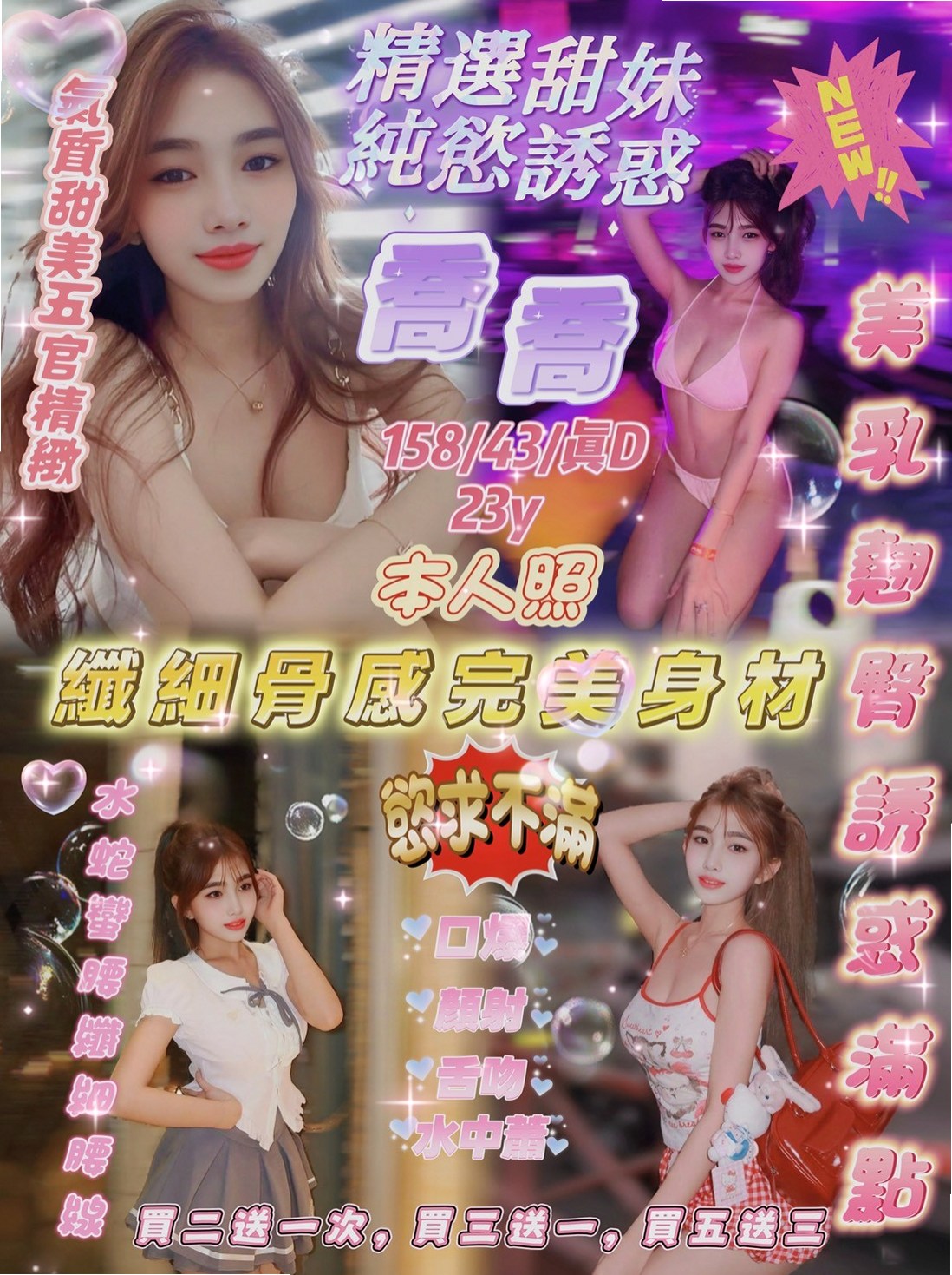 石門外送服務:桐翠 |玲家小女孩|163cm|45kg/|D杯|23y|