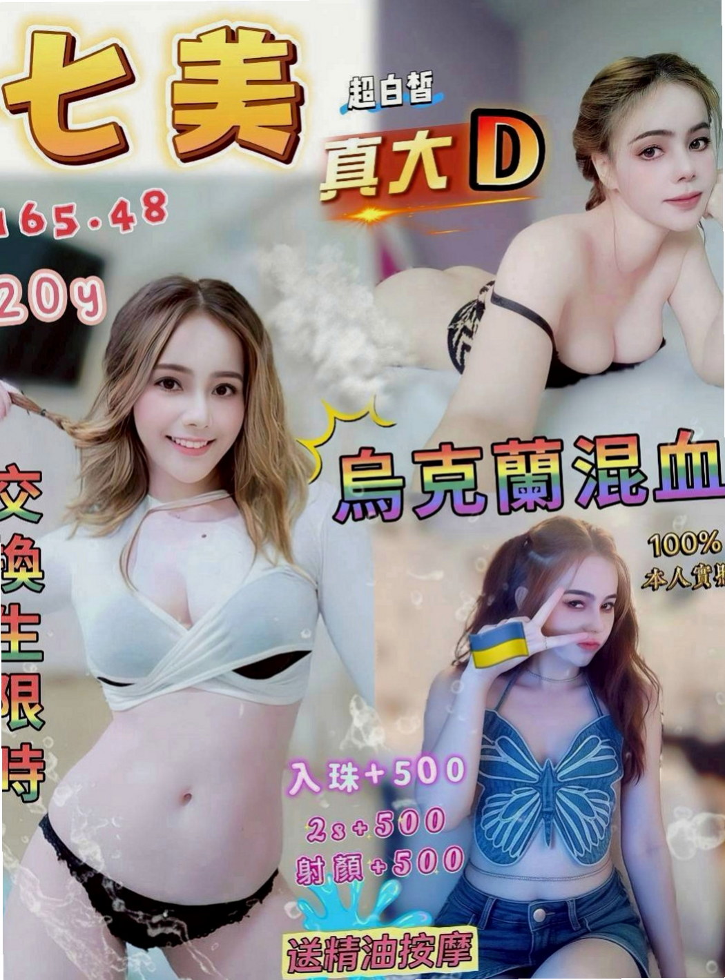 桃園外送茶|外送茶:依蝶 |靚麗學生妹|167cm|53kg|E杯|18y|