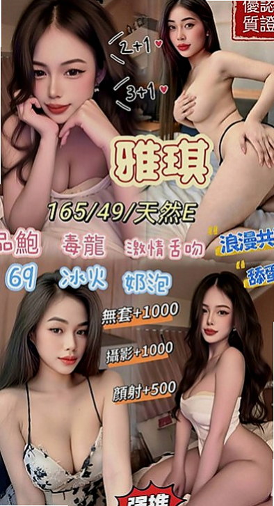 湖內外送:妙麗 |公司會計|170cm|45kg/|E杯|22y|