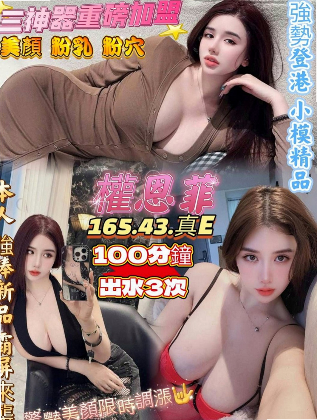 貢寮外送茶莊:千亦 |時尚博主|167cm|52kg|C杯|21y|