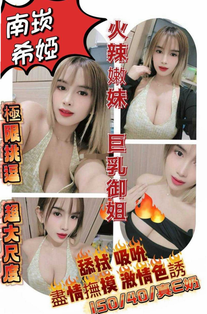 三芝外送茶莊:亭子 |街舞舞蹈老師|165cm|47kg|C杯|22y|