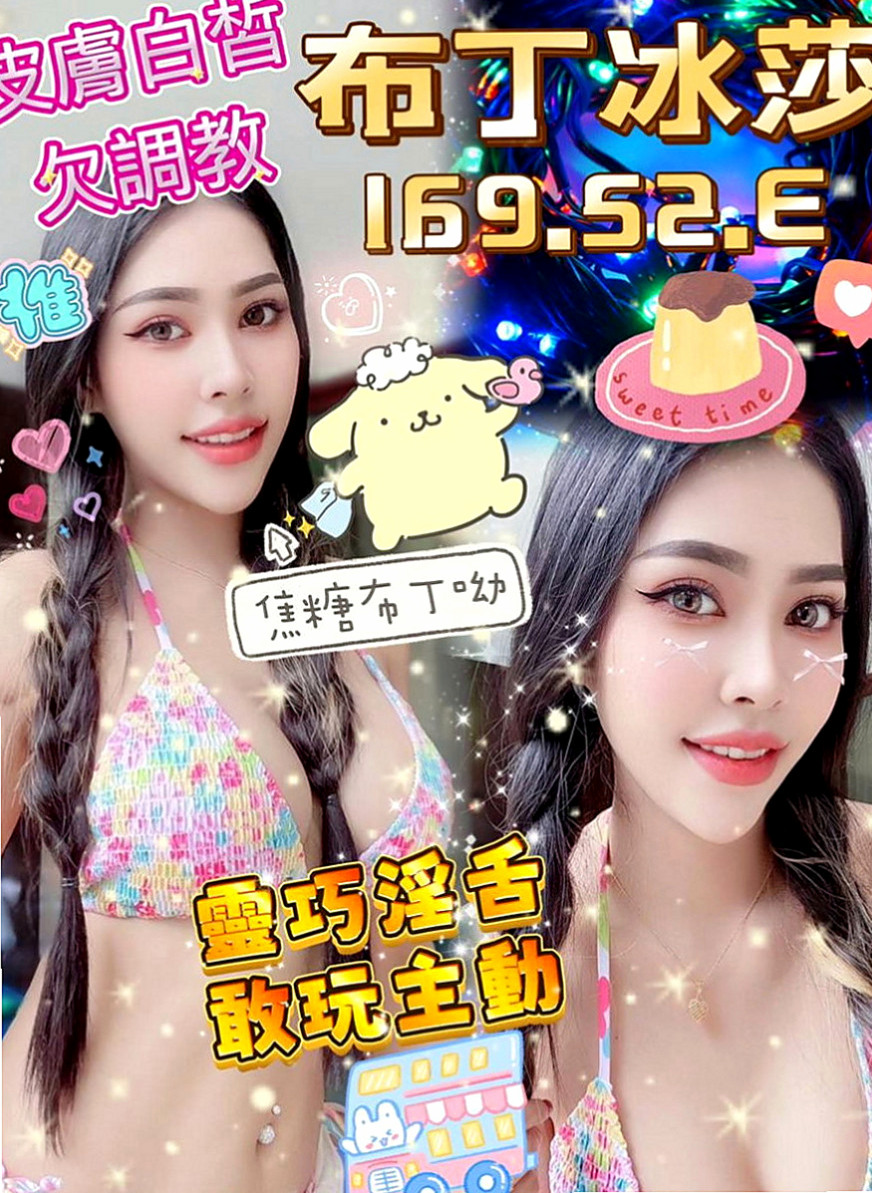 宜蘭外送:小甜 |鋼琴老師|167cm|50kg|C杯|20y|