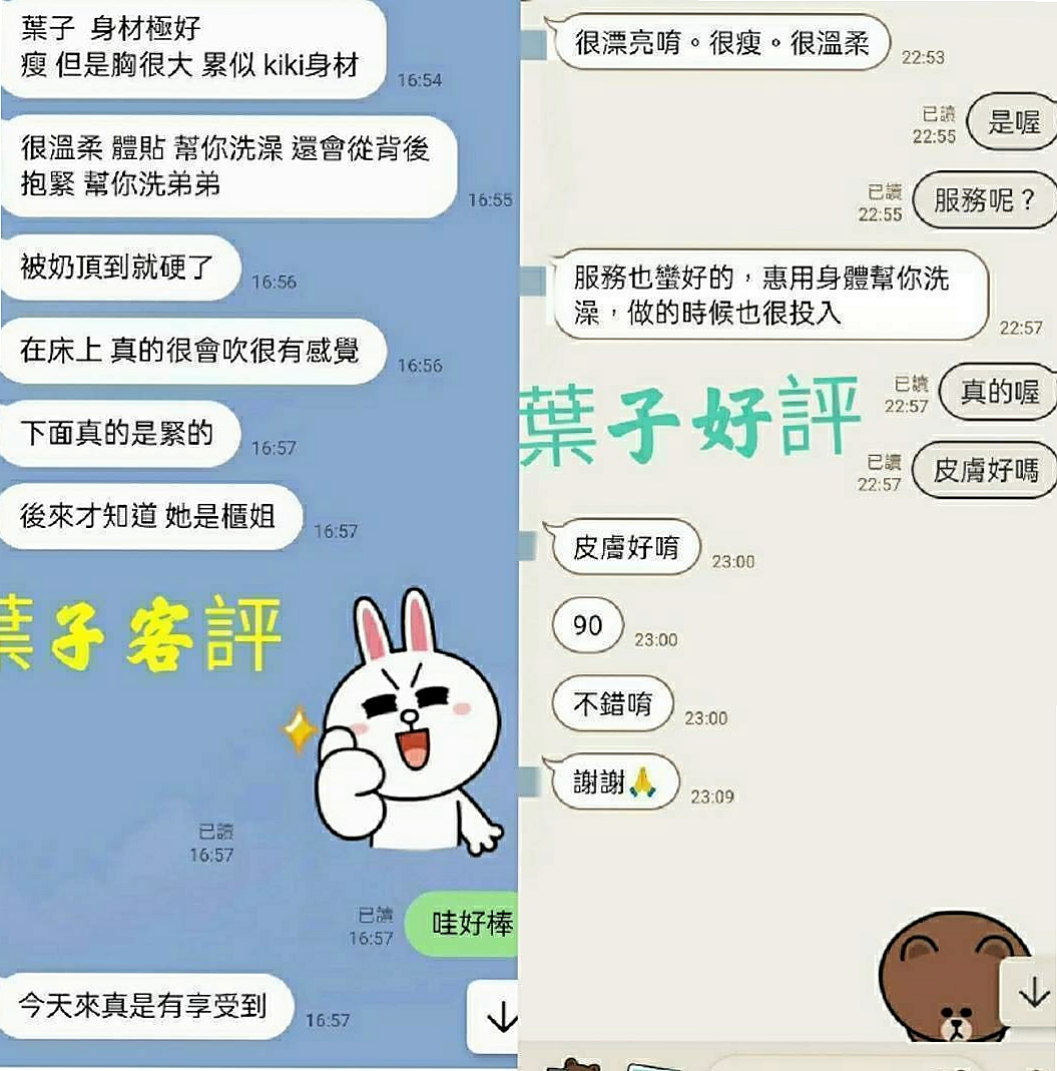 旗山外叫:熊熊 |文職秘書|168cm|53kg|D杯|19y|