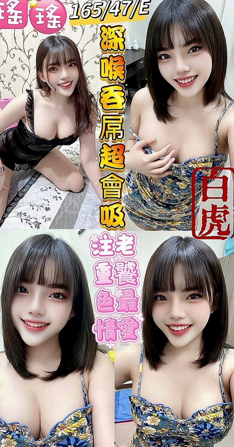 屏東定點茶|外送:舒菲 |白皙正妹|169cm|48kg|D杯|21y|