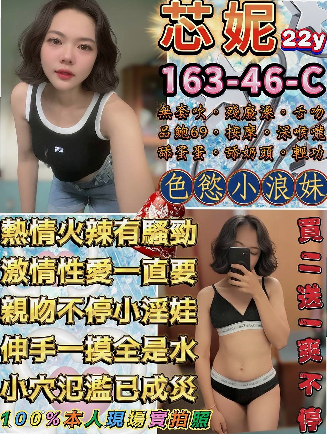 蘇澳外送:小天 |酒店老闆娘|169cm|53kg|E杯|24y|
