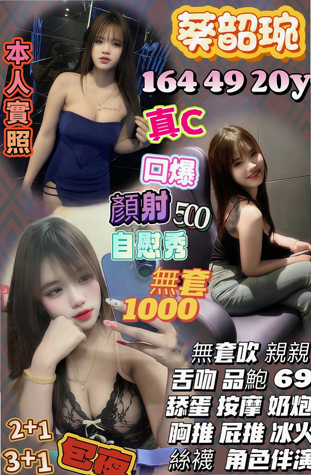 彌陀一夜情:佳玲 |大奶學生妹|169cm|50kg|C杯|20y|