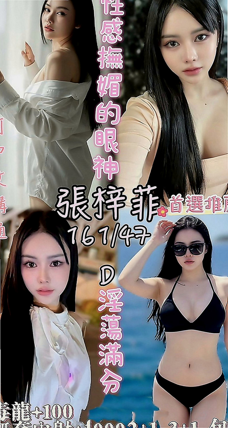 鼓山好茶:玲玲 |熟女嬌妻|167cm|47kg|D杯|19y|