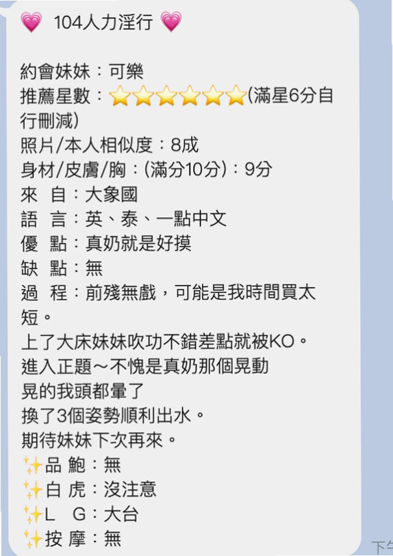 新興按摩:KK |粉嫩學生妹|165cm|55kg|D杯|18y|