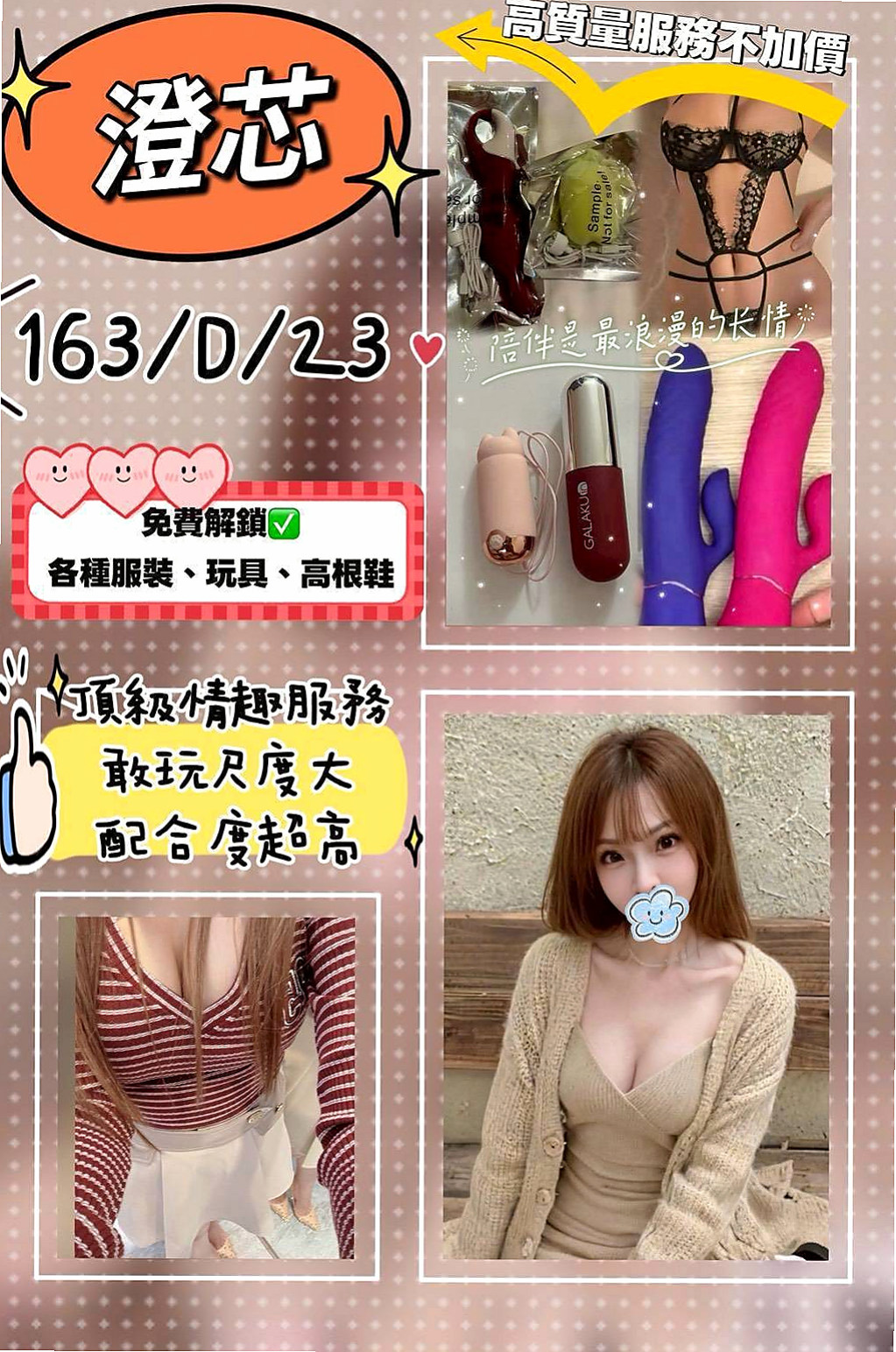 新北外約茶|外約服務:素瀅 |全職太太|168cm|48kg|C杯|19y|