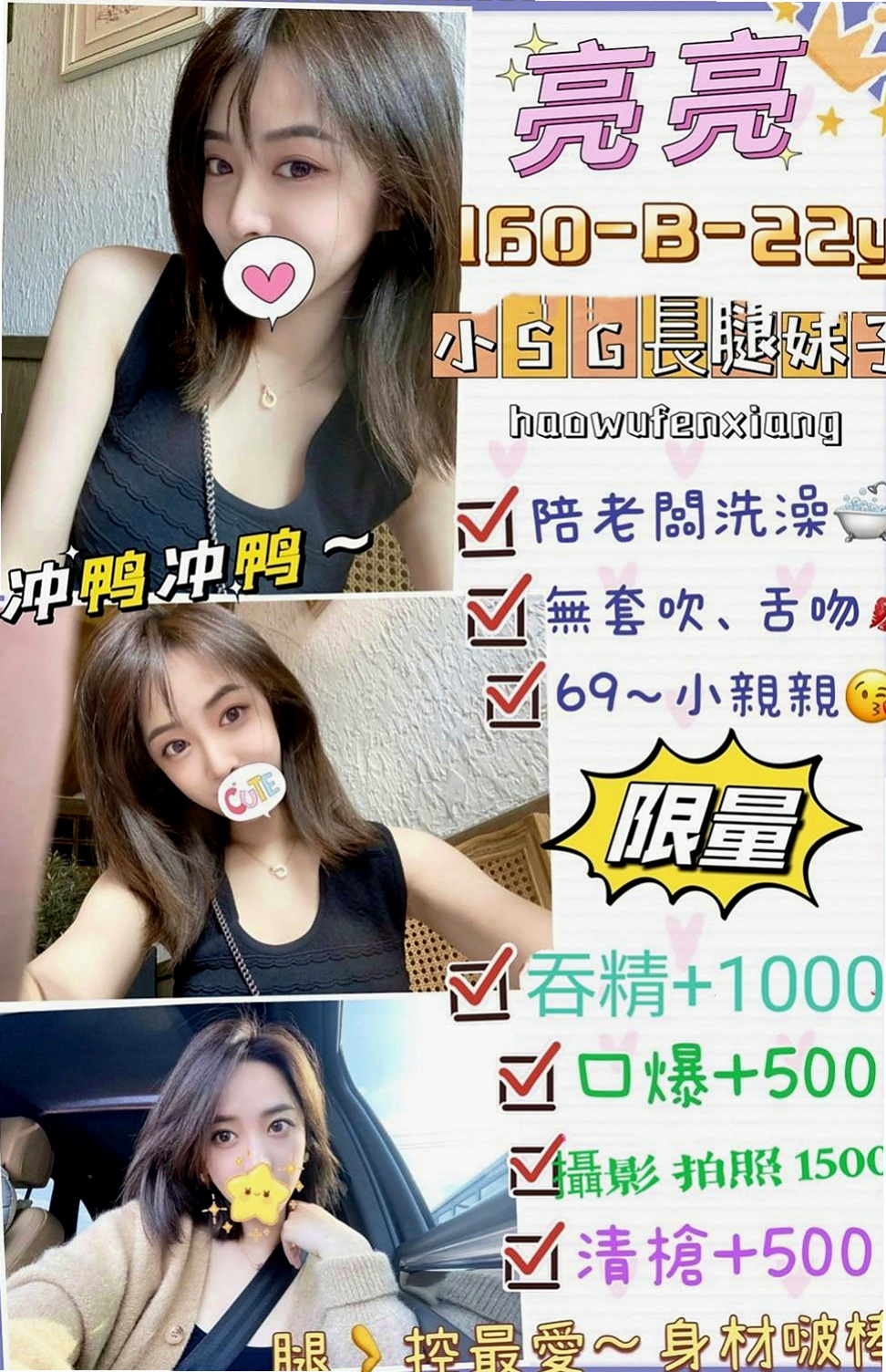 北屯外出:小菲 |大學生係花|167cm|51kg|D杯|20y|