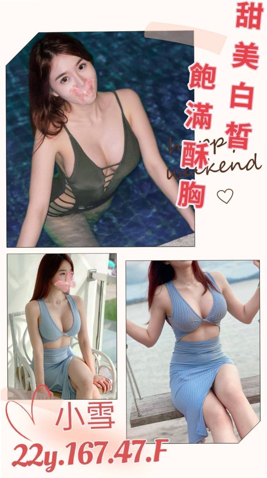 大雅外約按摩:阿雯 |外貿公司OL|166cm|51kg|C杯|23y|