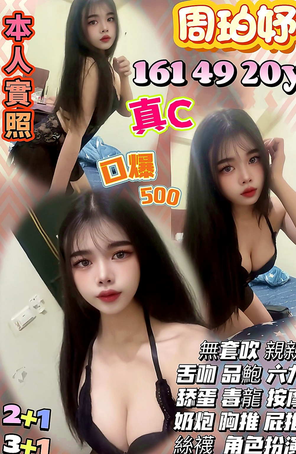 壯圍小姐外約:初梅 |美腿正妹|166cm|42kg/|D杯|18y|