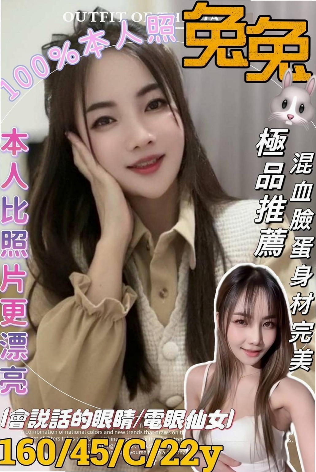 桃園外約茶|外送:文潔 |日系幼齒茶|170cm|51kg|D杯|20y|