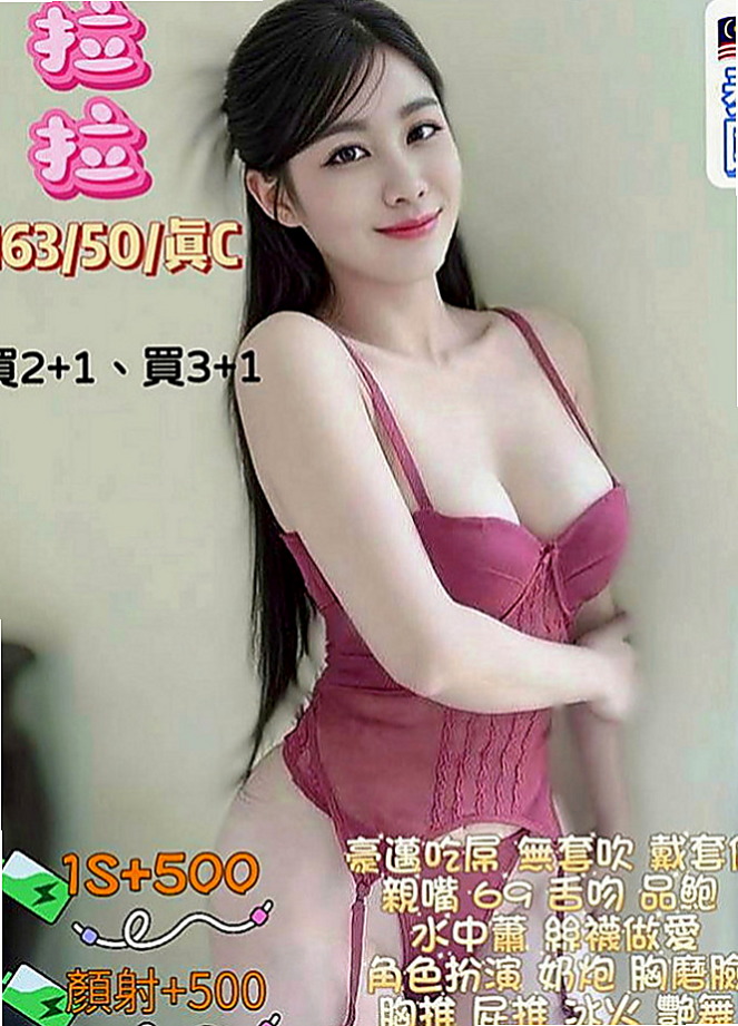 桃園外送茶|美女外送:白白 |貧乳骨感正妹|167cm|45kg/|E杯|18y|
